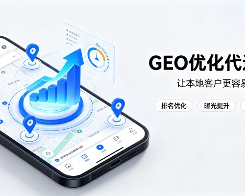 下花园GEO优化