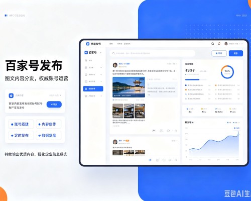 下花园百家号信息发布代运营