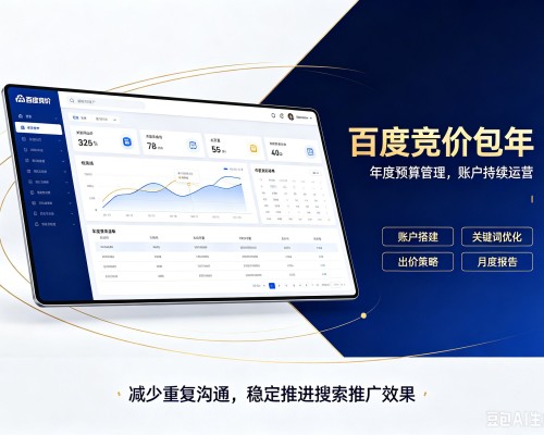 下花园百度竞价包年
