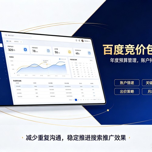 下花园百度竞价包年